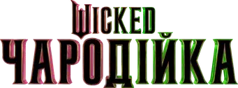 Wicked - Logo