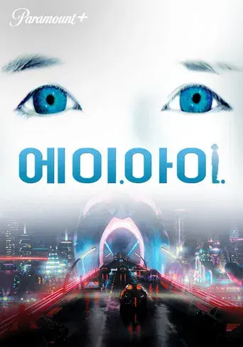 A.I. Inteligencia Artificial - Poster