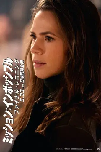 Misión: Imposible - Sentencia final - Poster