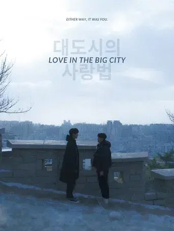 Love in the Big City - Poster