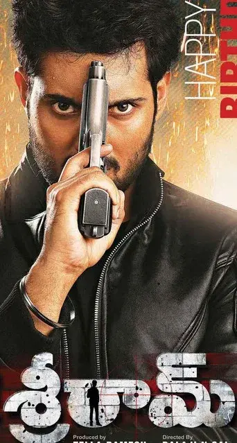 Sreeram poster