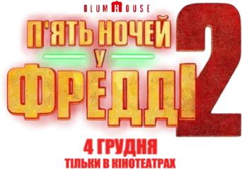 Five Nights at Freddy's 2 - Logo