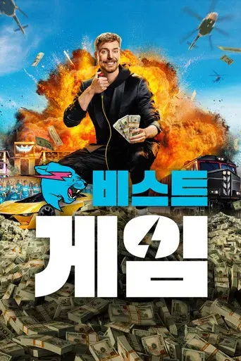 Beast Games - Poster