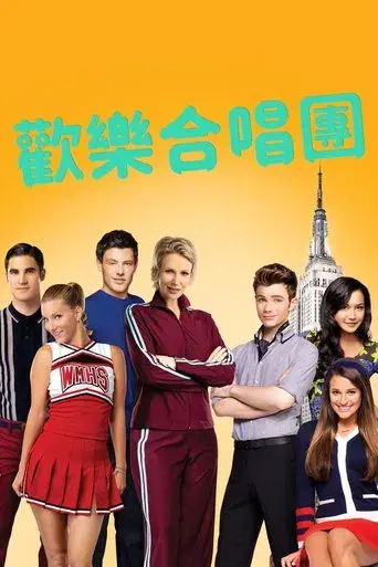 Glee - Poster