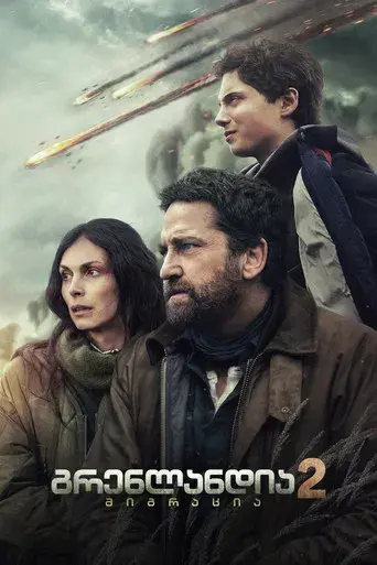 Greenland 2 - Poster