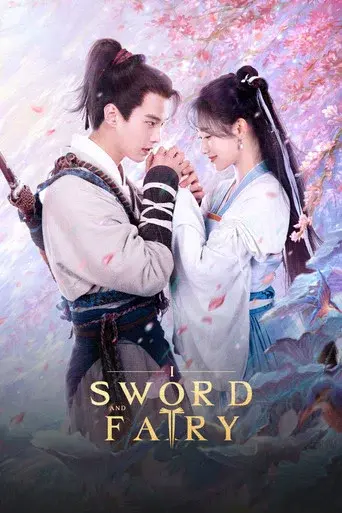 又见逍遥 poster