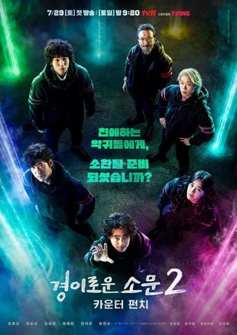 Temporada 2