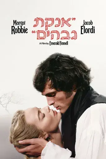 “Cumbres Borrascosas” - Poster