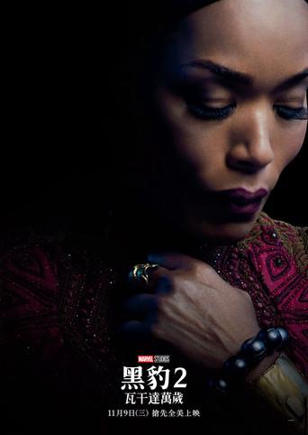 Black Panther: Wakanda Forever - Poster