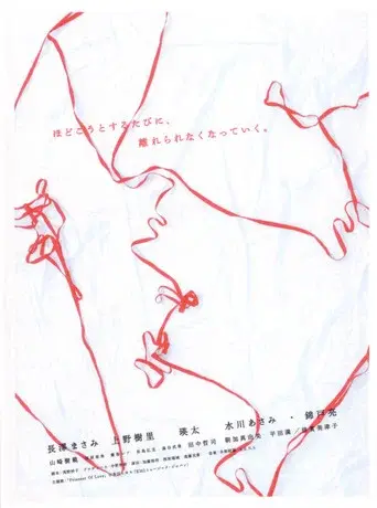 Últimos Amigos - Poster