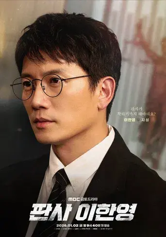 El regreso del juez - Poster