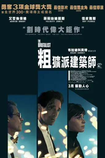 The Brutalist - Poster