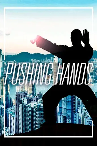 Manos que empujan - Poster