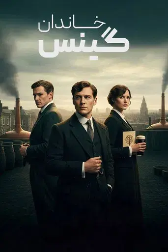 La casa Guinness - Poster