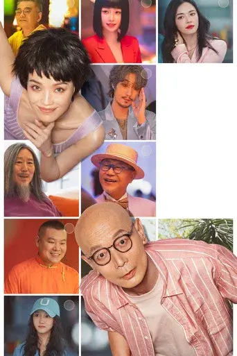 非诚勿扰 3 - Poster