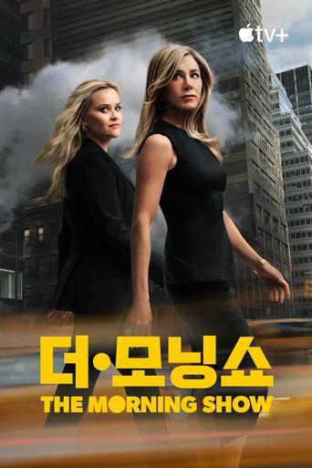 The Morning Show - Poster