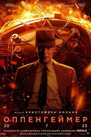 Oppenheimer - Poster