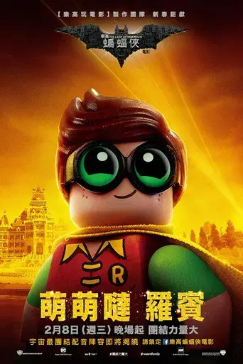 Batman: La LEGO película - Poster