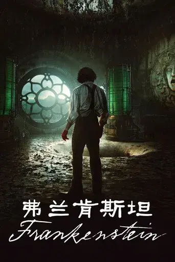 Frankenstein - Poster