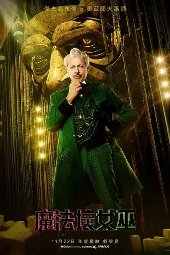 Wicked - Poster