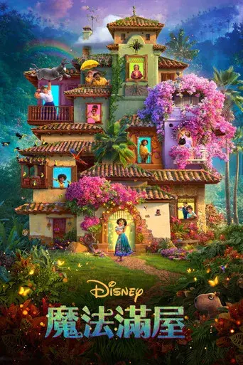Encanto - Poster