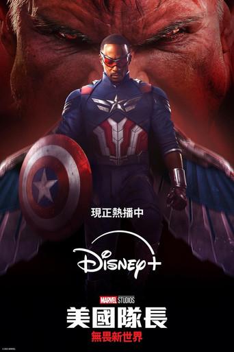 Capitán América: Brave New World - Poster