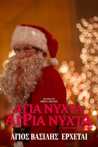 Noche de Paz, Noche de Muerte - Poster