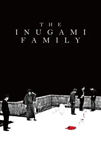 La familia Inugami poster