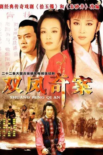 Temporada 1