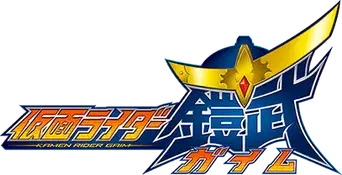 Kamen Rider - Logo