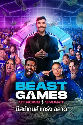 Beast Games - Poster