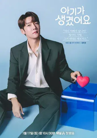 Positivamente tuya - Poster