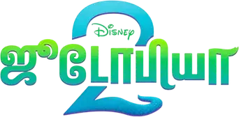 Zootrópolis 2 - Logo