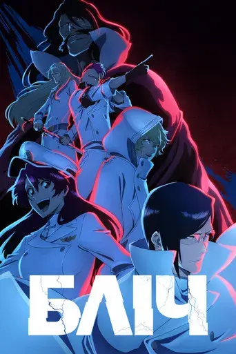 Bleach - Poster