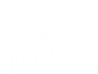 La vida de Chuck - Logo