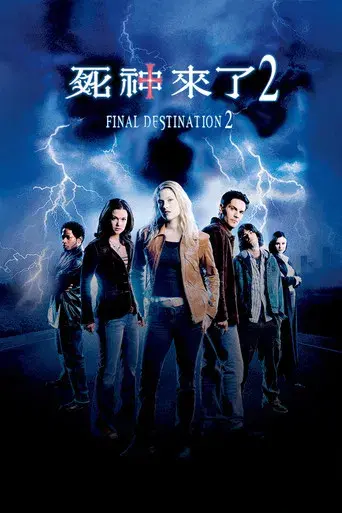 Destino final 2 - Poster