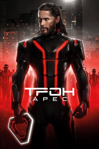 TRON: Ares - Poster