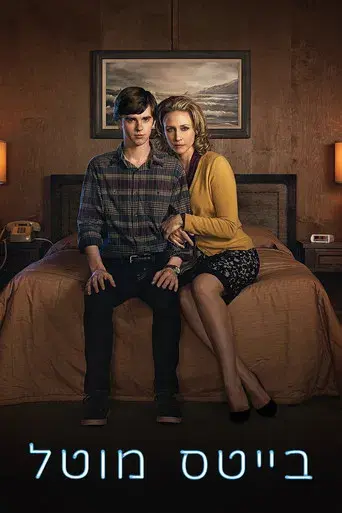 Bates Motel - Poster
