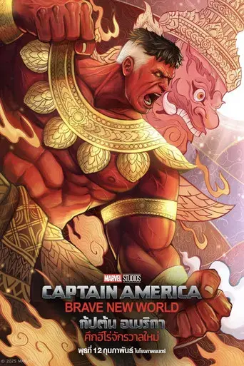 Capitán América: Brave New World - Poster