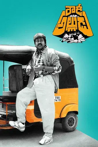 Rowdy Alludu - Poster