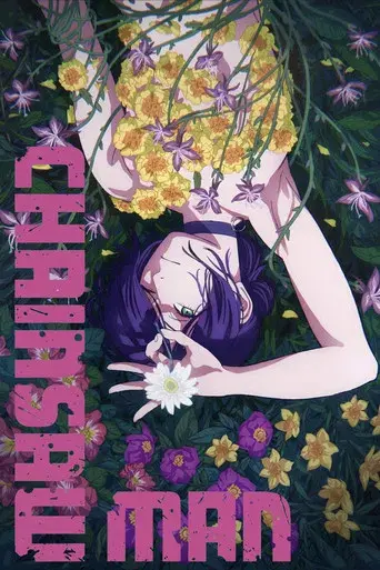 Chainsaw Man - La película: El arco de Reze - Poster