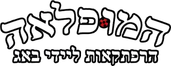 Prodigiosa: Las aventuras de Ladybug - Logo