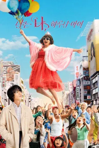 Ahí estoy yo - Poster