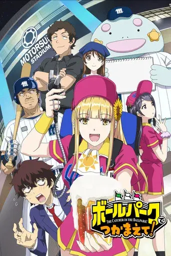 Temporada 1