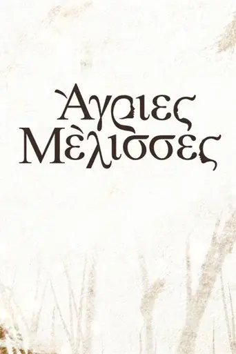 Abejas Salvajes poster