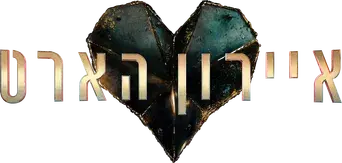 Ironheart - Logo