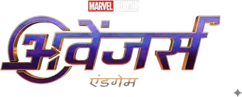 Vengadores: Endgame - Logo
