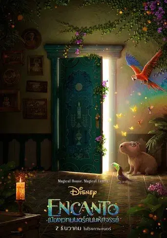 Encanto - Poster