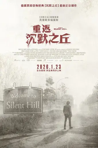 Return to Silent Hill - Poster