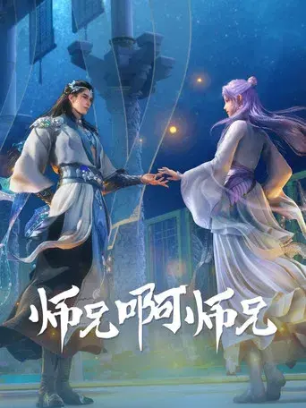 Big Brother - Poster